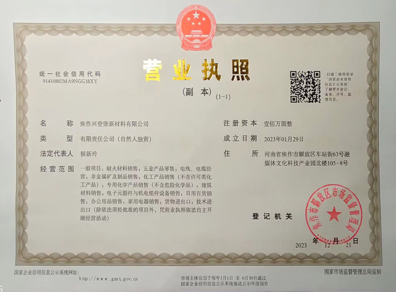 營業執照